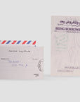 Being Borrowed: On Egyptian Migration to the Gulf