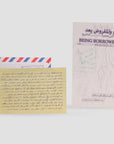 Being Borrowed: On Egyptian Migration to the Gulf