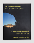 Syntax and Society: The Abraaj Group Art Prize 2016