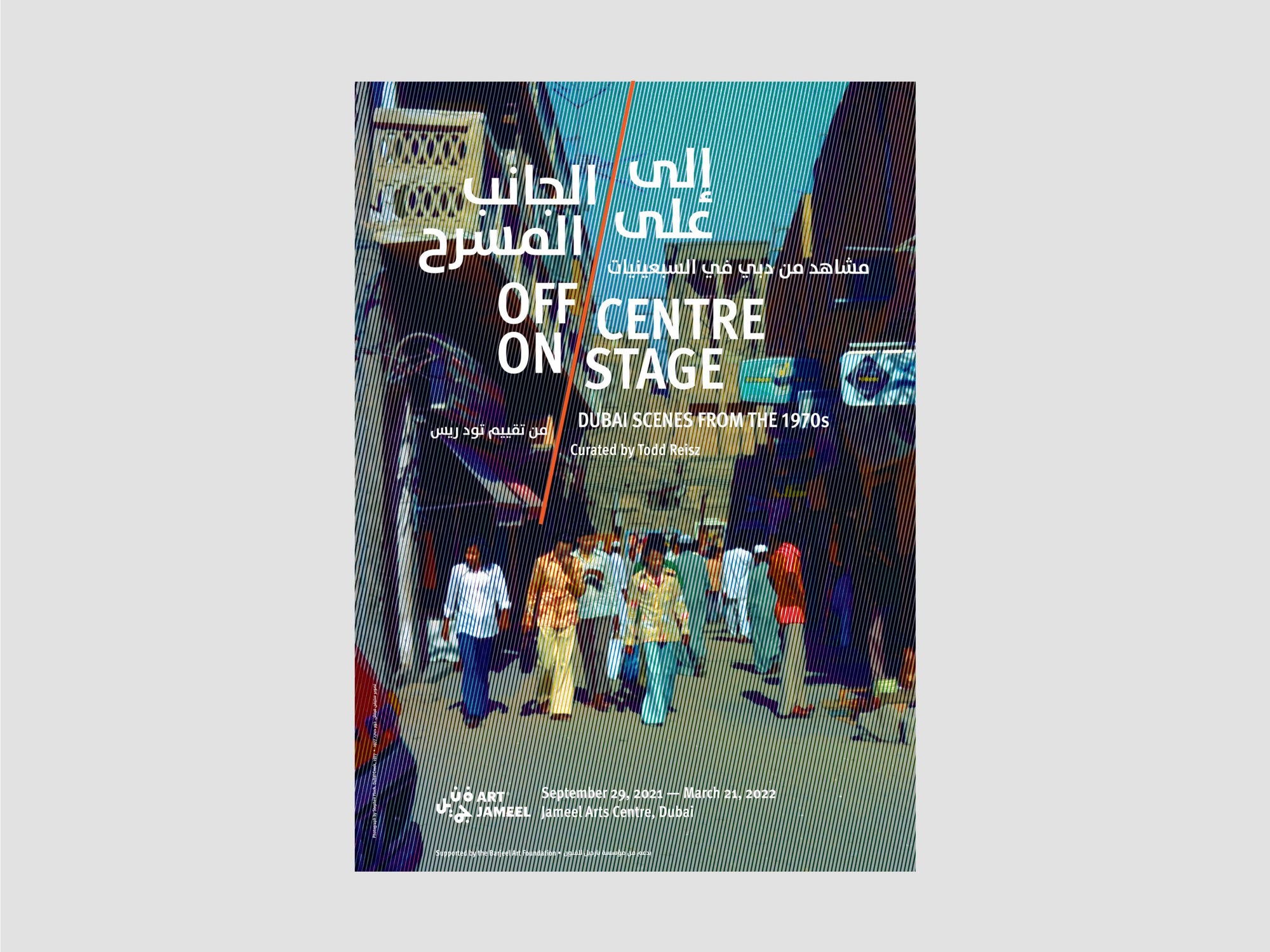 Off Centre / On Stage: Blue Day in Deira