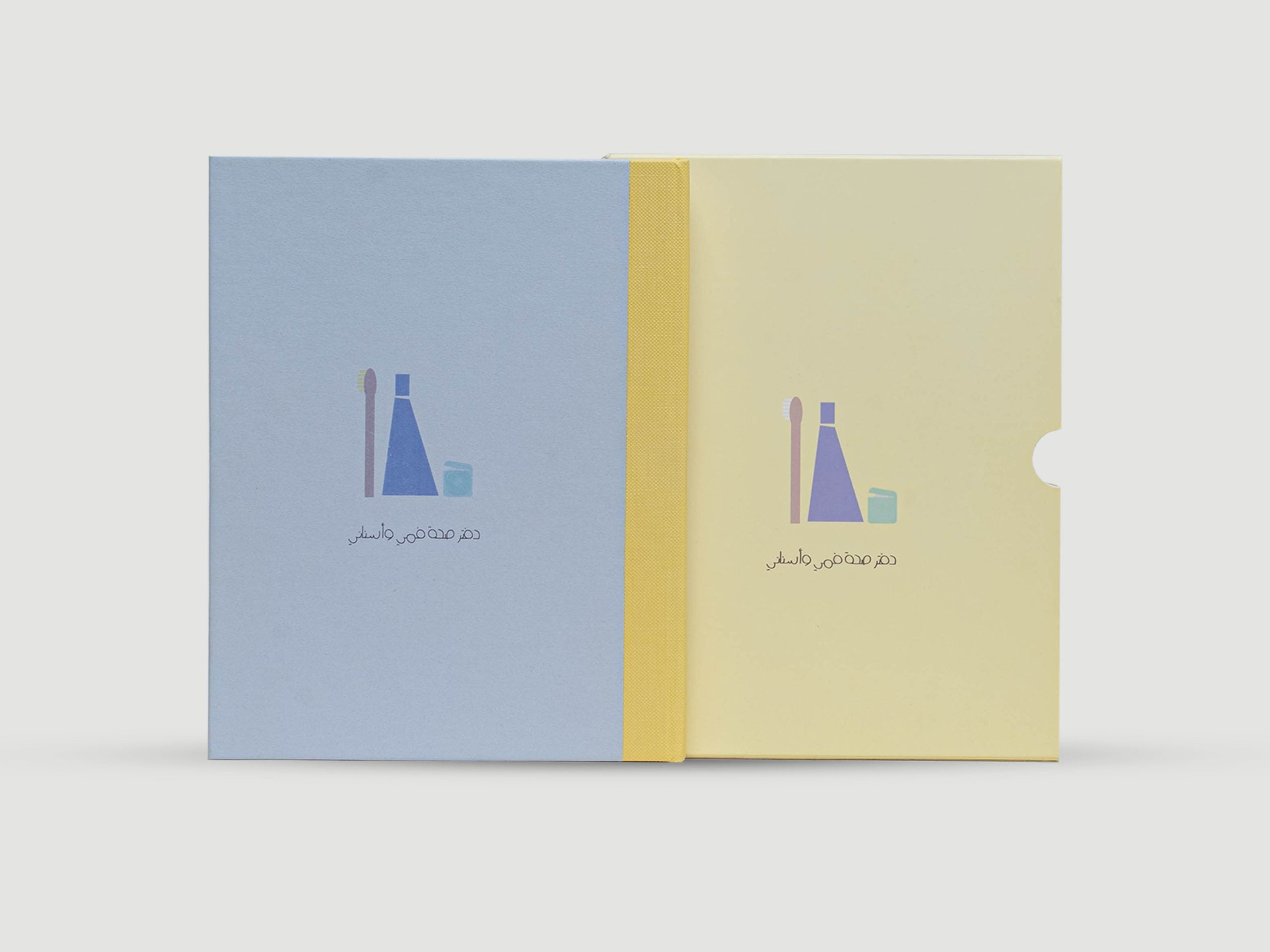 My Diary (in collaboration with Layla Al- Kazemi)