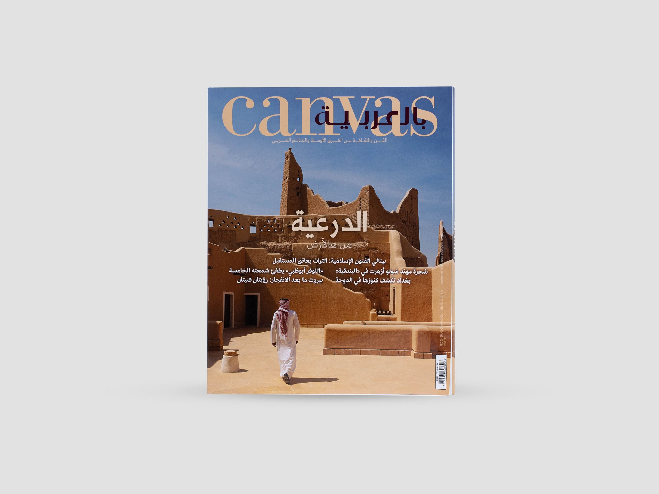 Issue 01- Bil Arabia: January 2023
