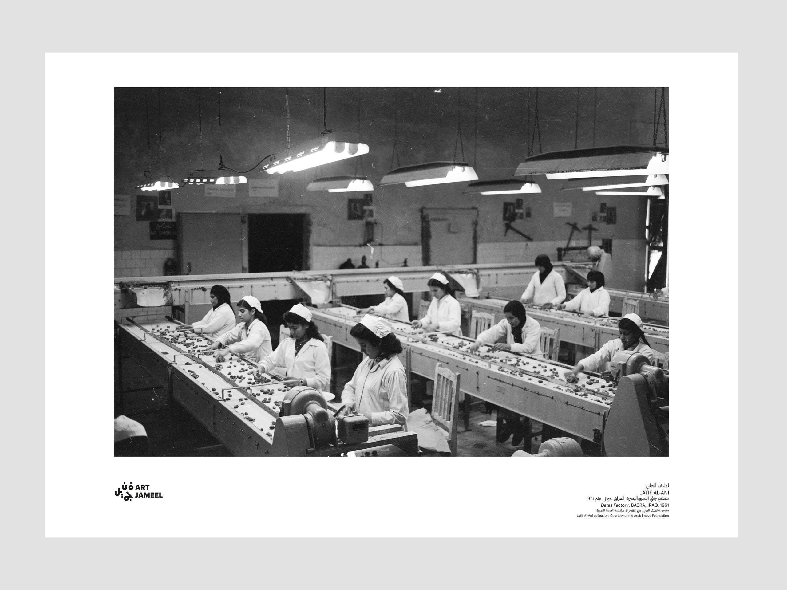 Latif Al Ani: Dates Factory