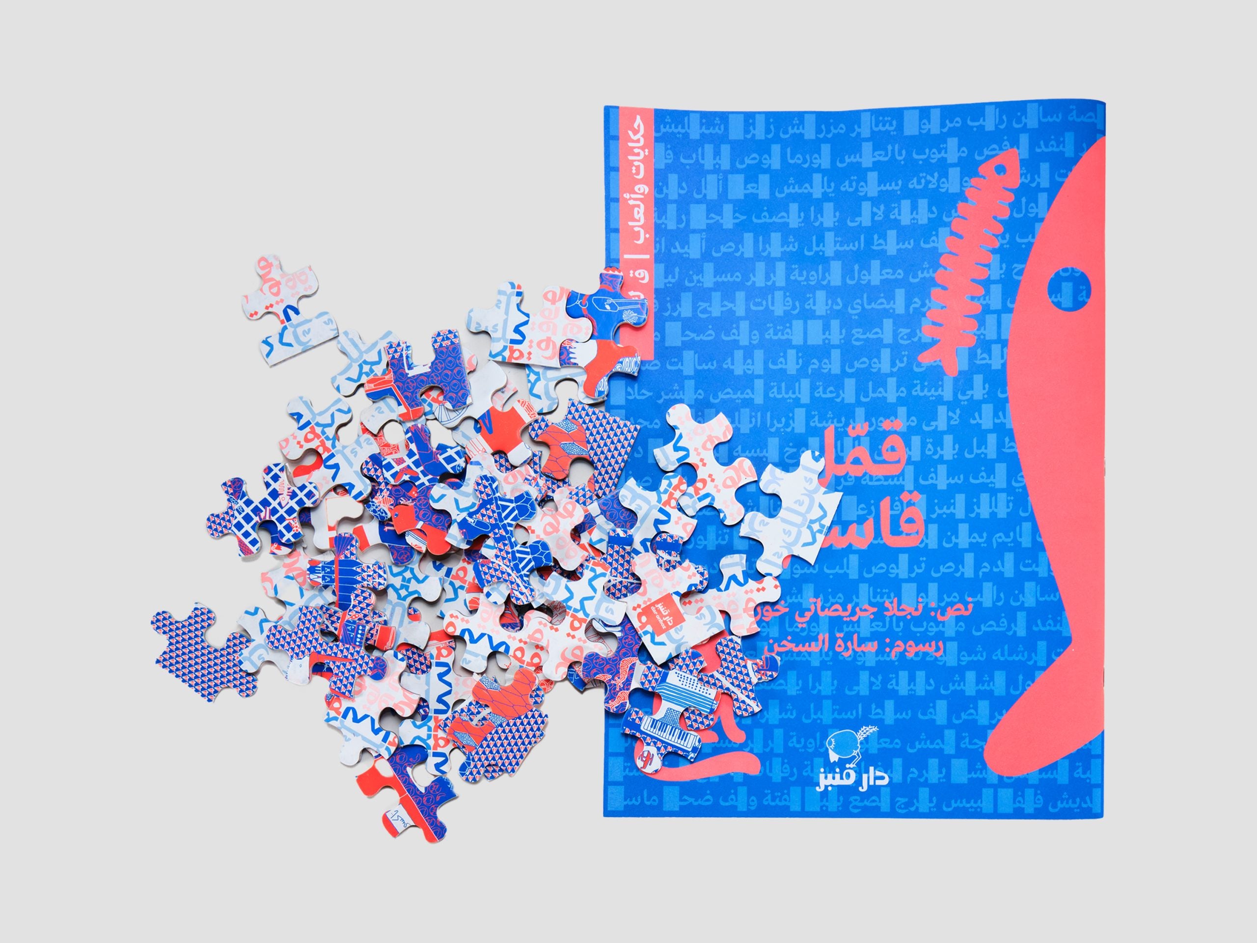 Kammal Kassem - Arabic