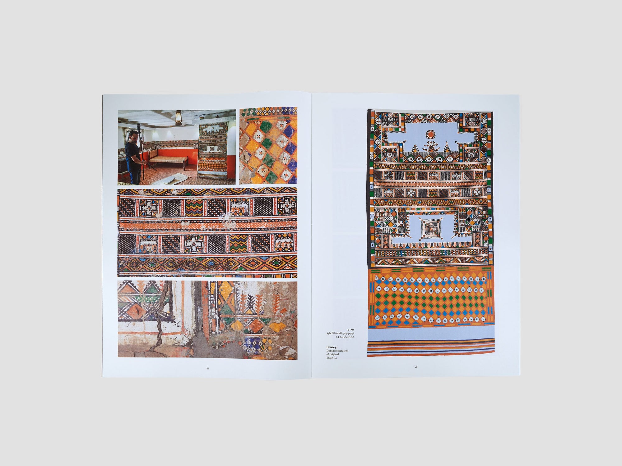 Al Qatt Al-Asiri Pattern Book : An Introduction to traditional painting from Asir