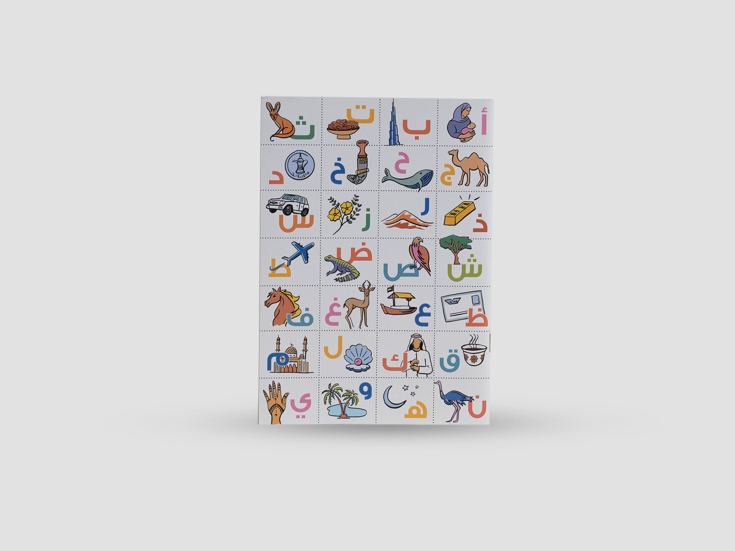 UAE Abjadiya A5  Notebook