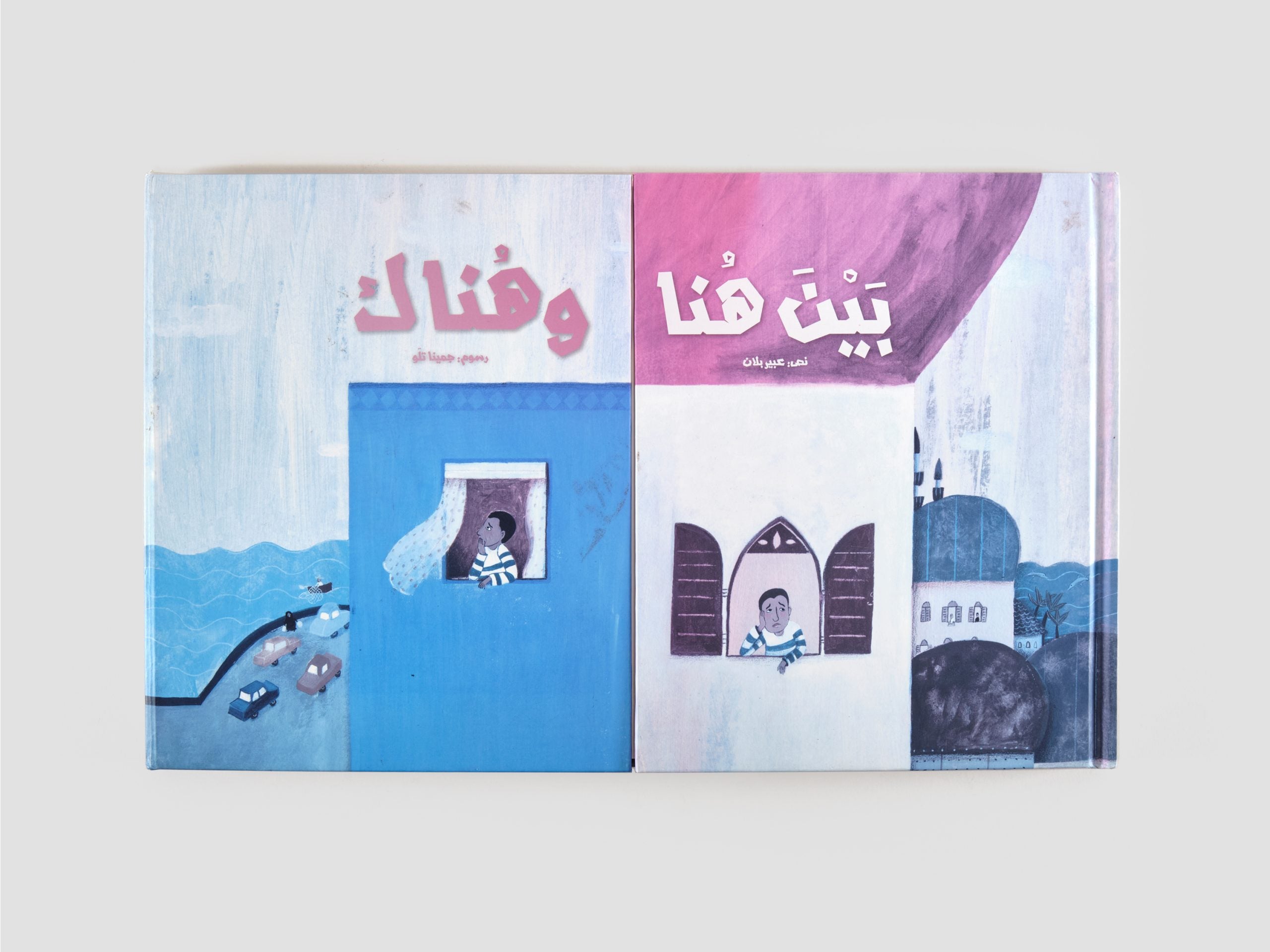 Between Here & There - Arabic Storybook