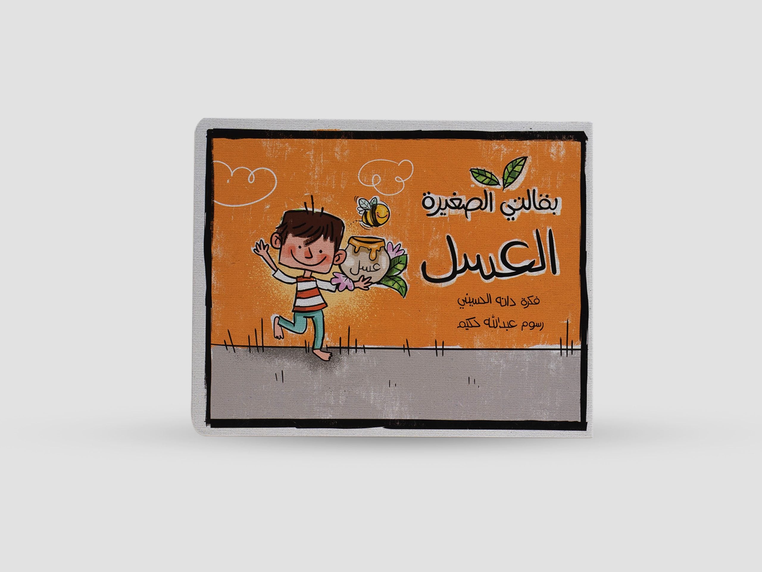 My Little Grocery - Honey