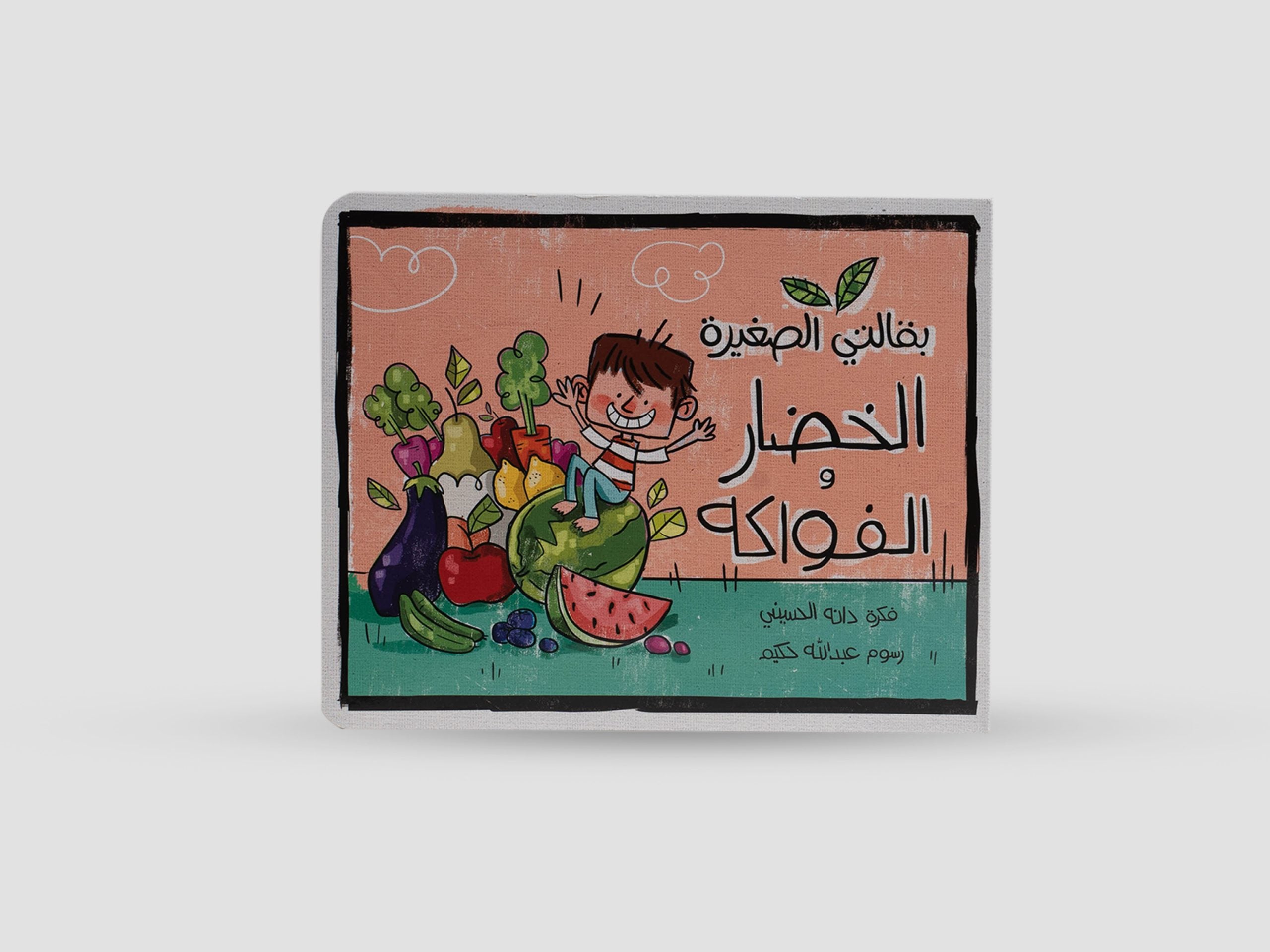 My Little Grocery - Fruits & Veggies