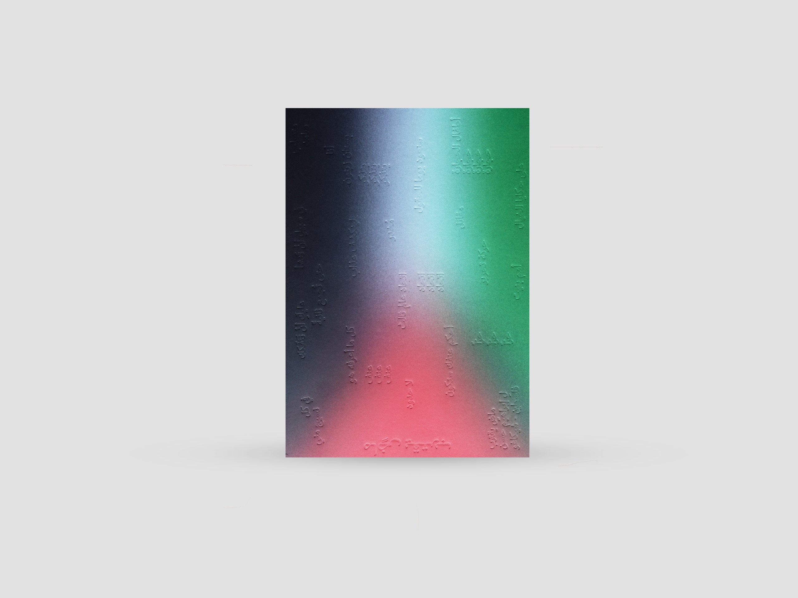 Yesterday Come Closer