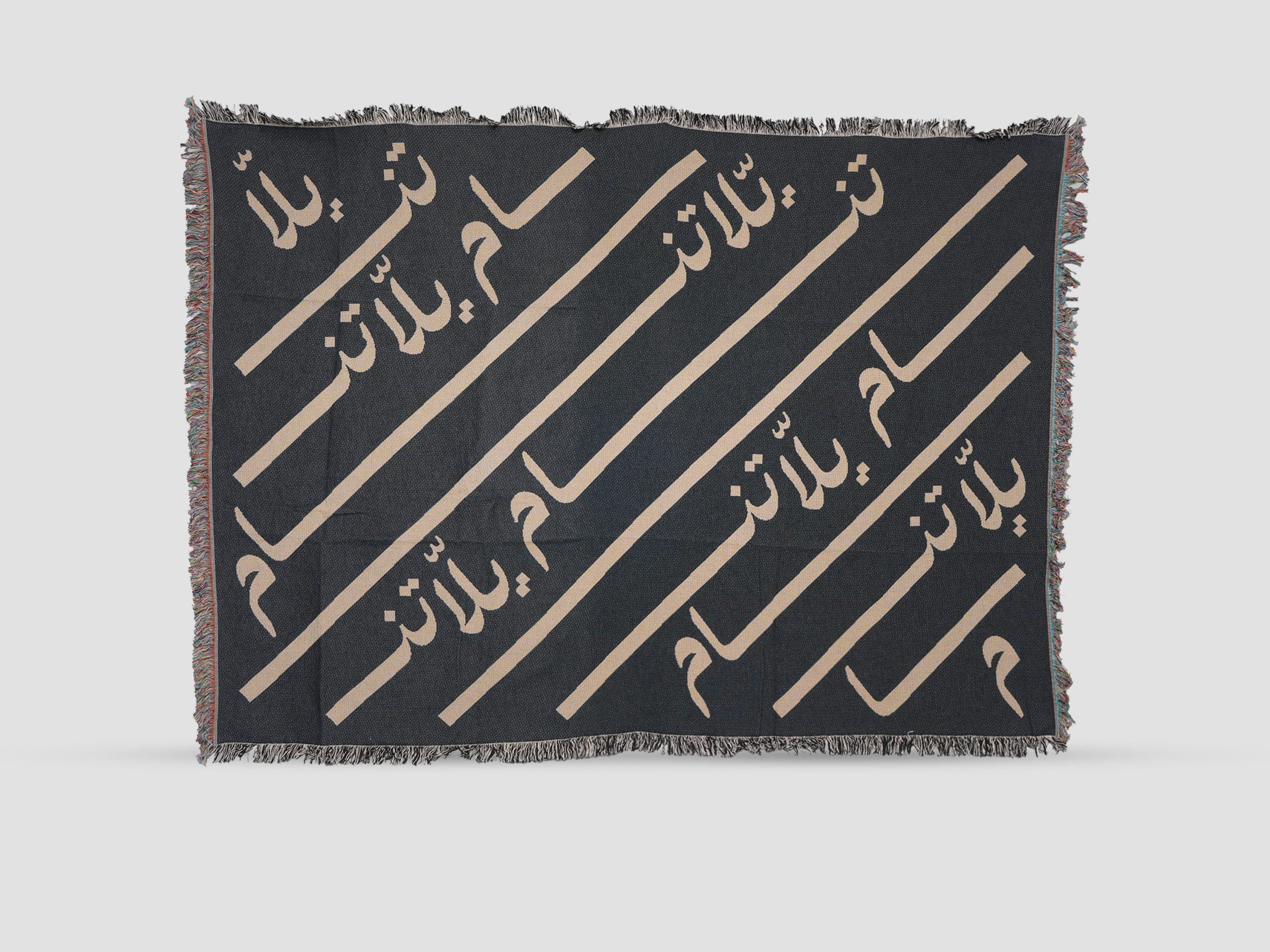 Lullaby: Yalla Tnam Jacquard Woven Blanket