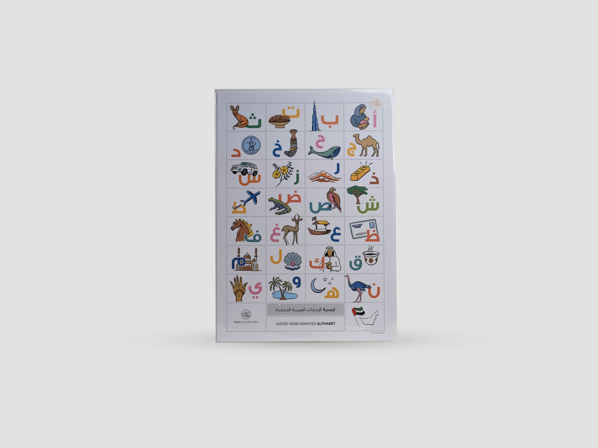 UAE Abjadiya A3 Poster