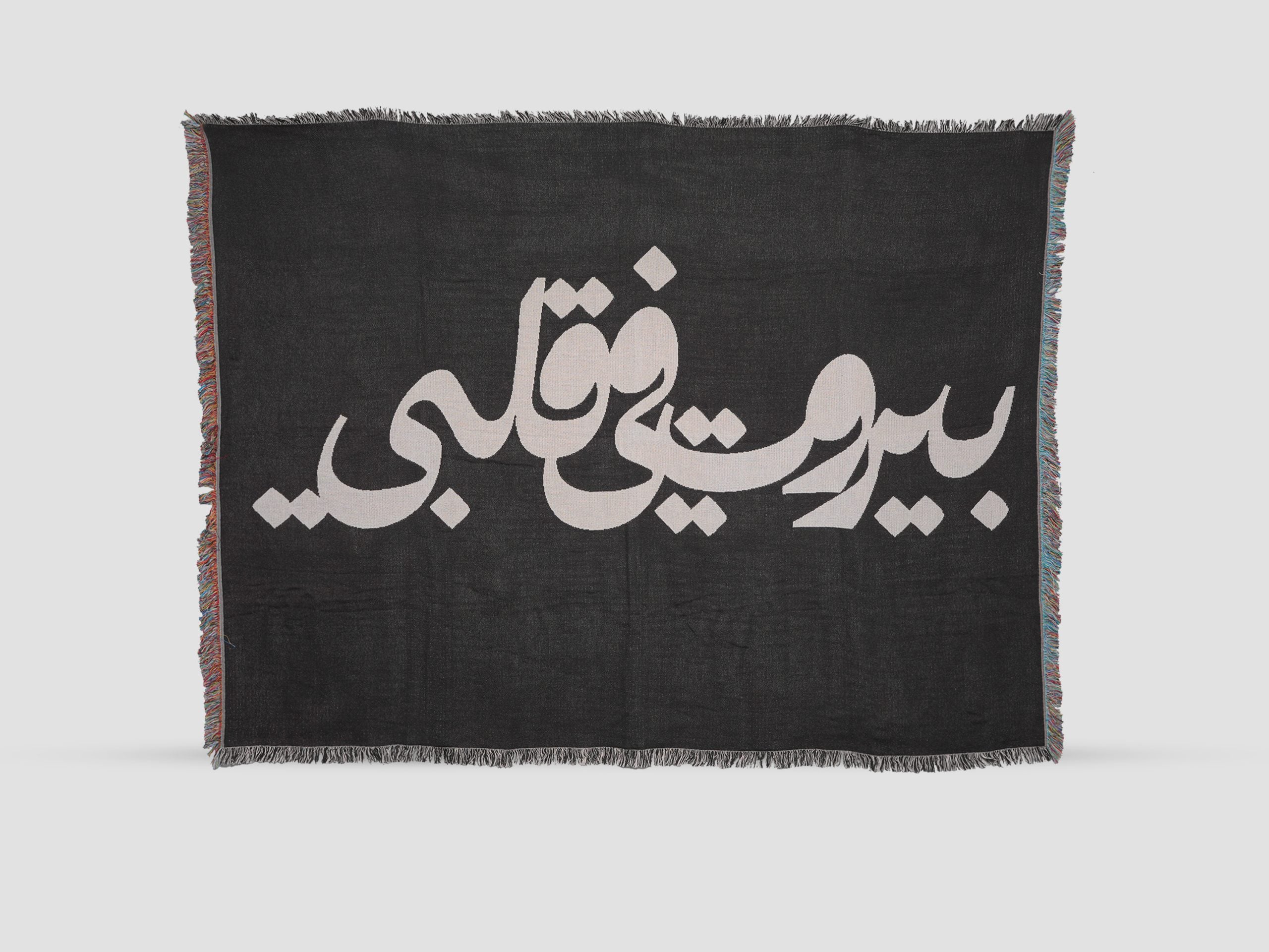 Beirut in my Heart: Jacquard Woven Blanket