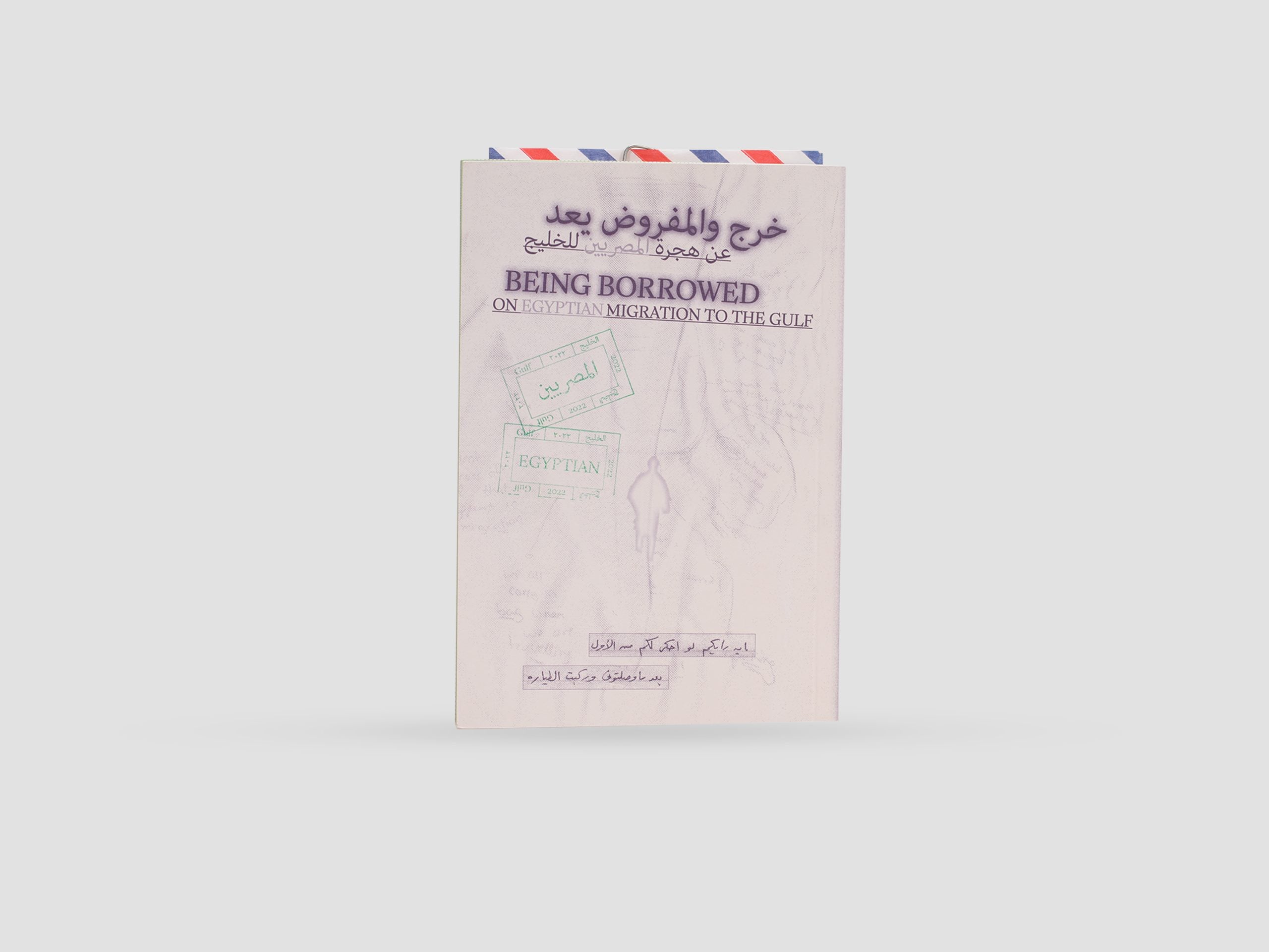 Being Borrowed: On Egyptian Migration to the Gulf