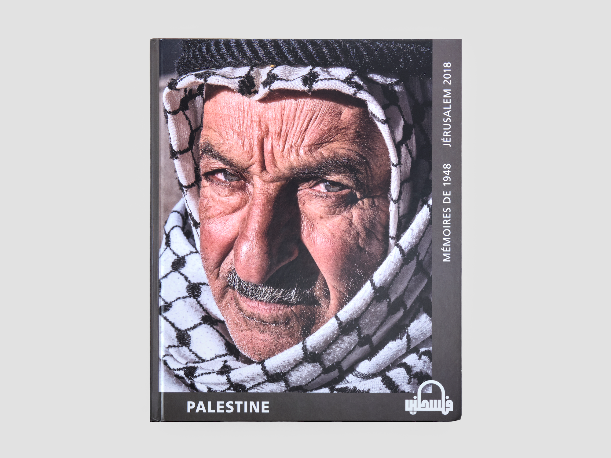 Palestine: Memories of 1948