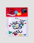 Mini Greeting Cards