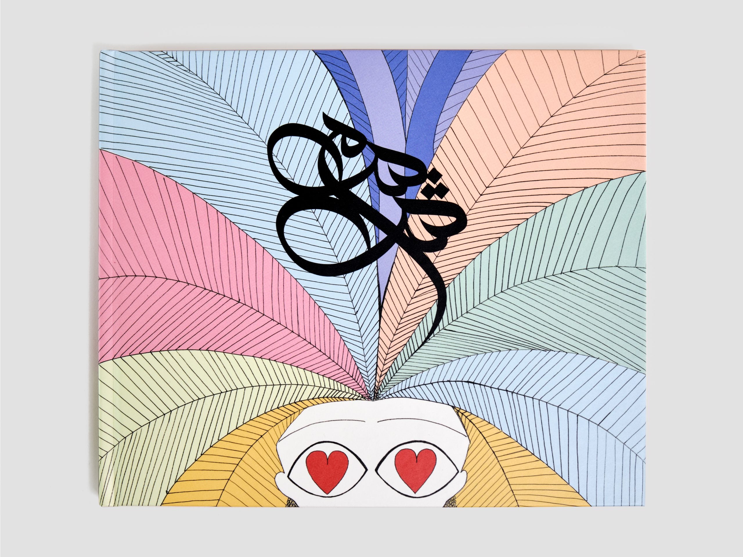 Shams Storybook - Limited Edition