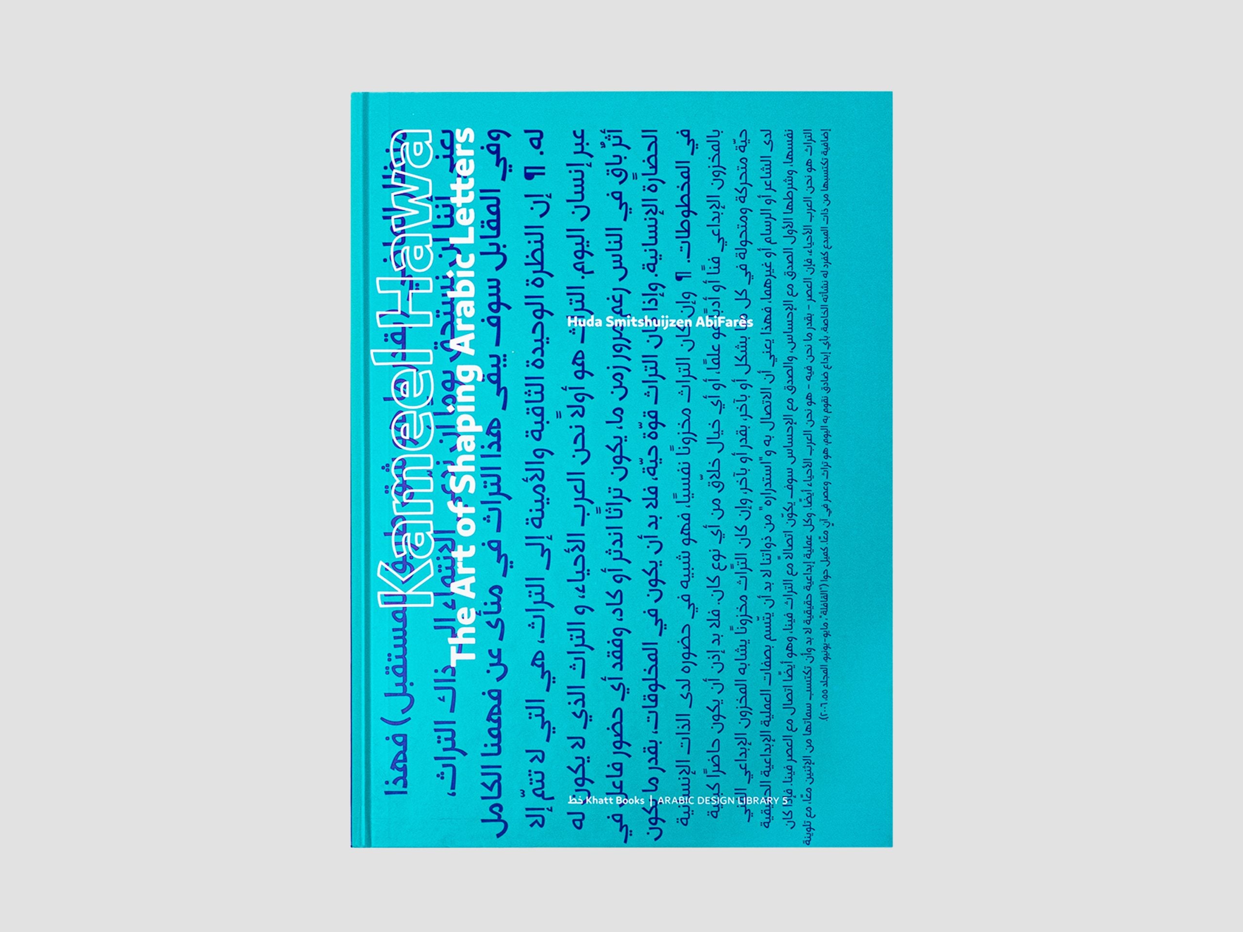 Kameel Hawa: The Art of Shaping Arabic Letters