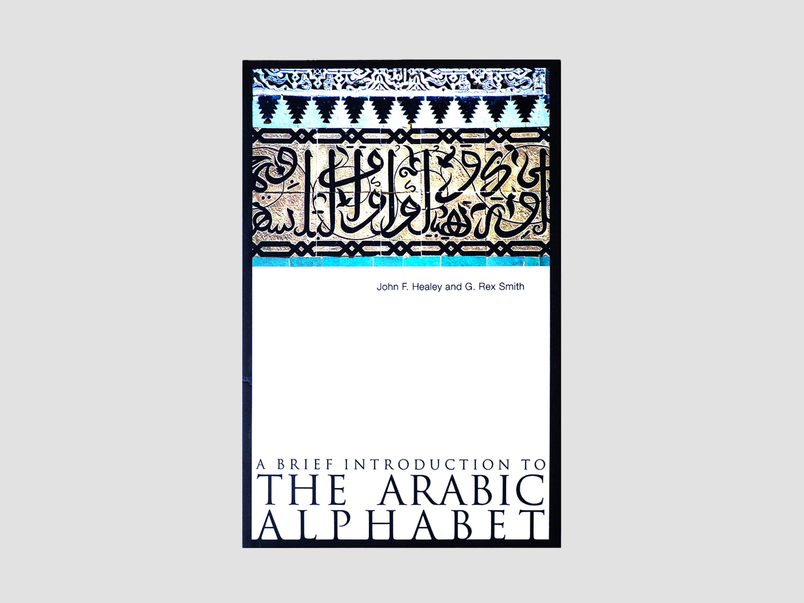 A Brief Introduction to the Arabic Alphabet