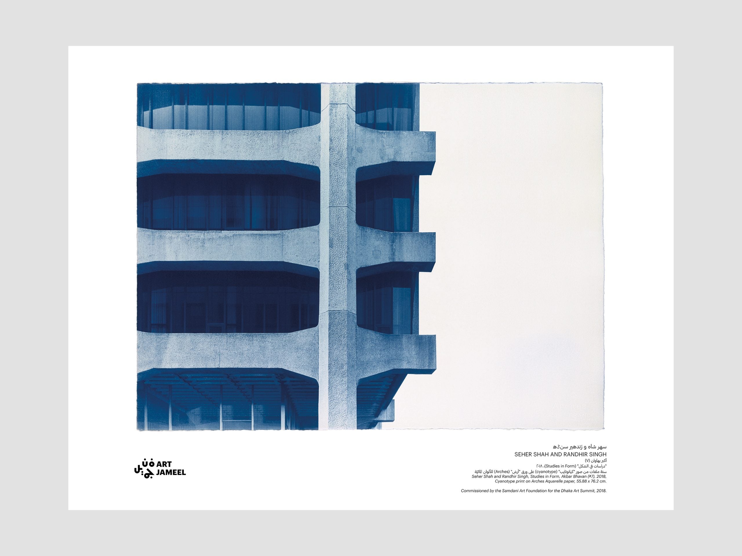 Seher Shah and Randhir Singh: Denstu