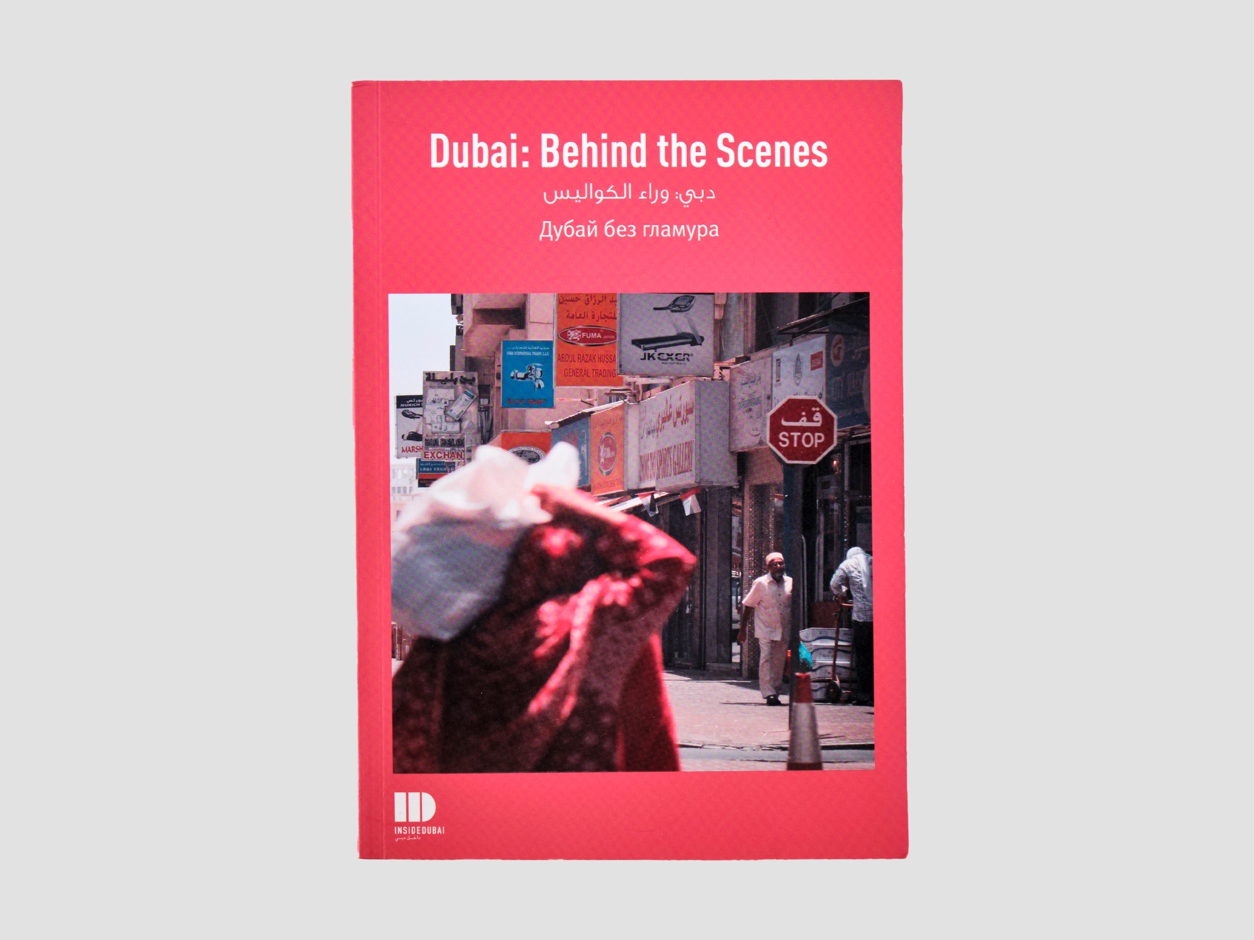 Dubai: Behind the Scenes